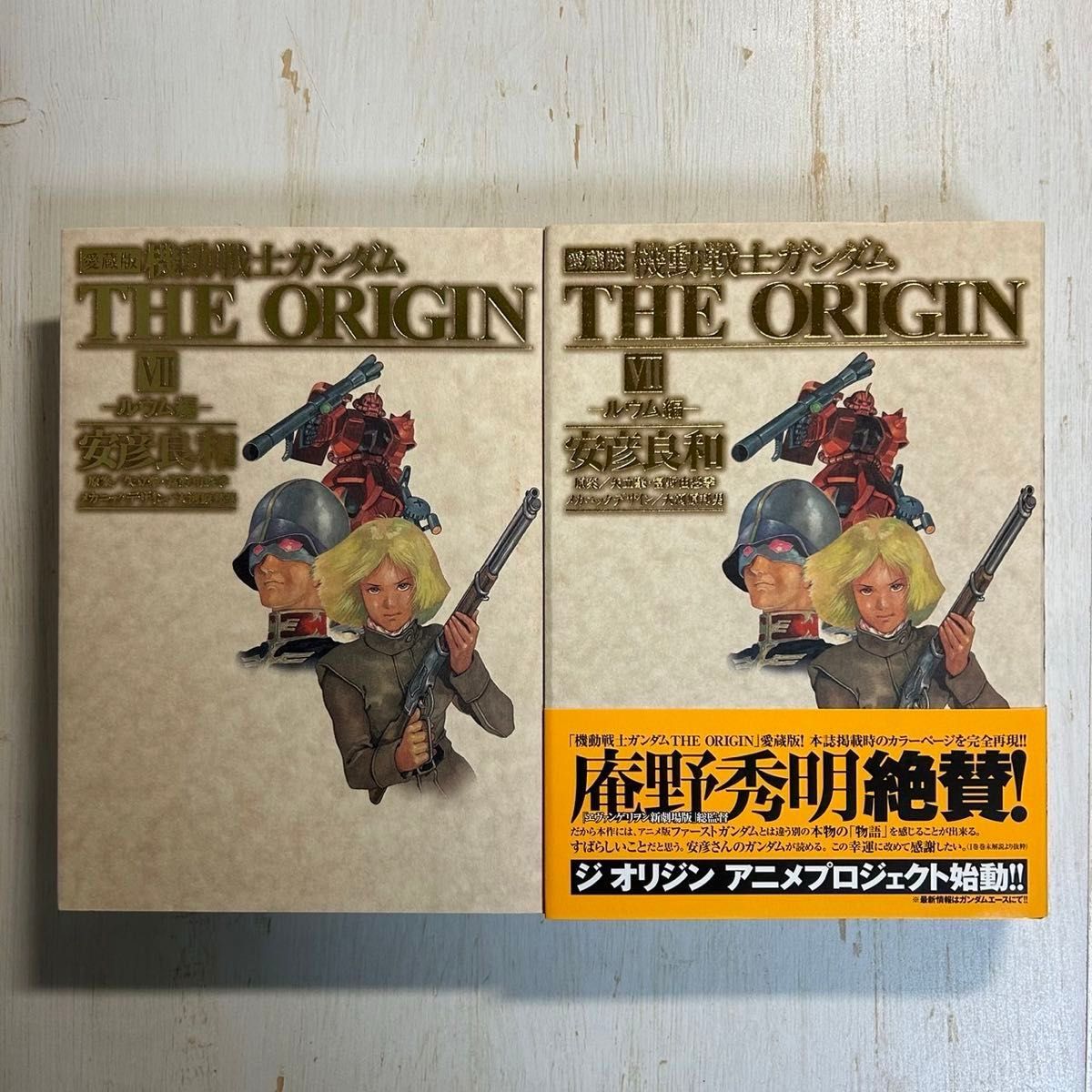 全巻初版】機動戦士ガンダム THE ORIGIN 愛蔵版|Yahoo!フリマ 全巻初版】機動戦士ガンダム THE ORIGIN 愛蔵版|Yahoo!フリマ