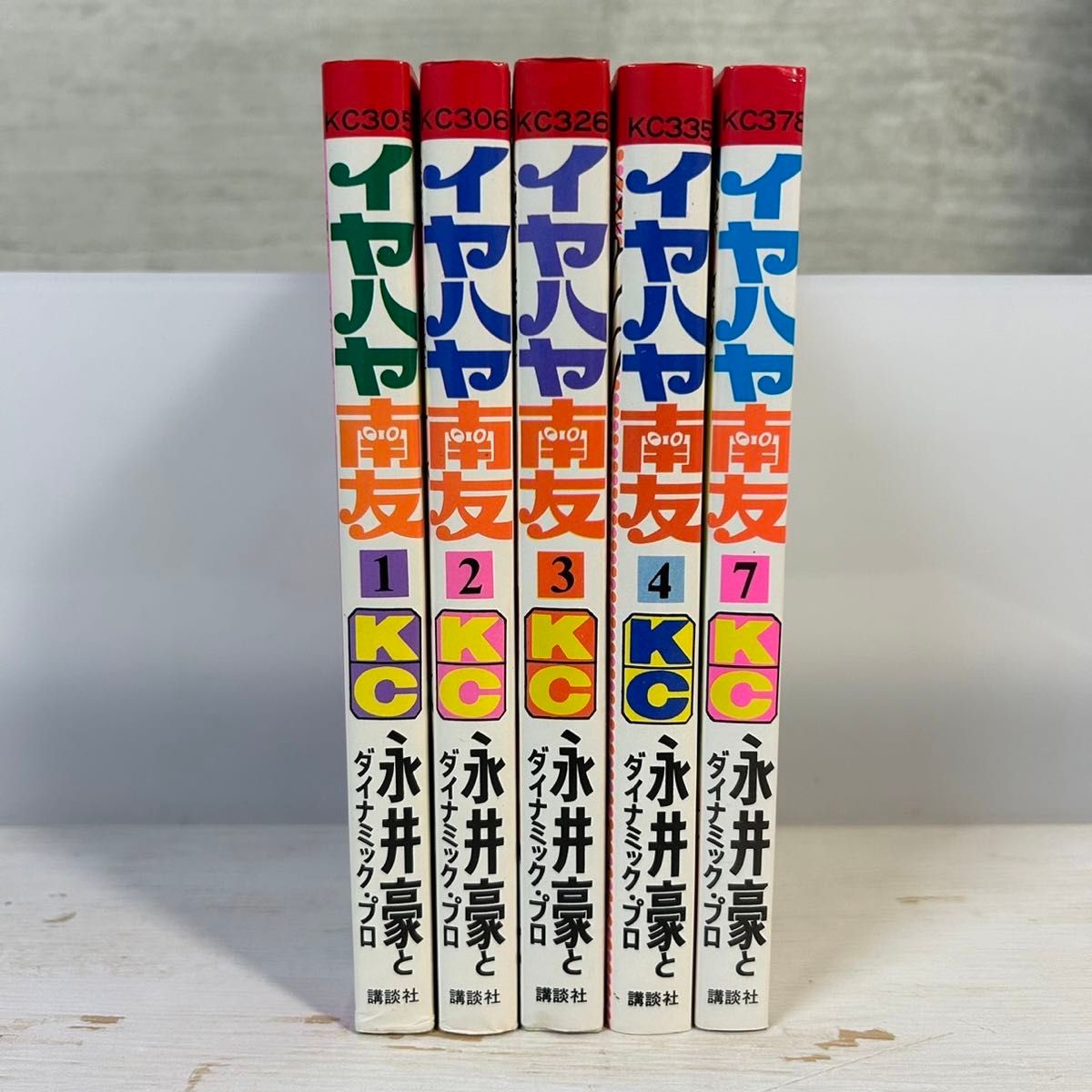 イヤハヤ南友 永井豪|Yahoo!フリマ(旧PayPayフリマ) イヤハヤ南友 永井豪|Yahoo!フリマ(旧PayPayフリマ)