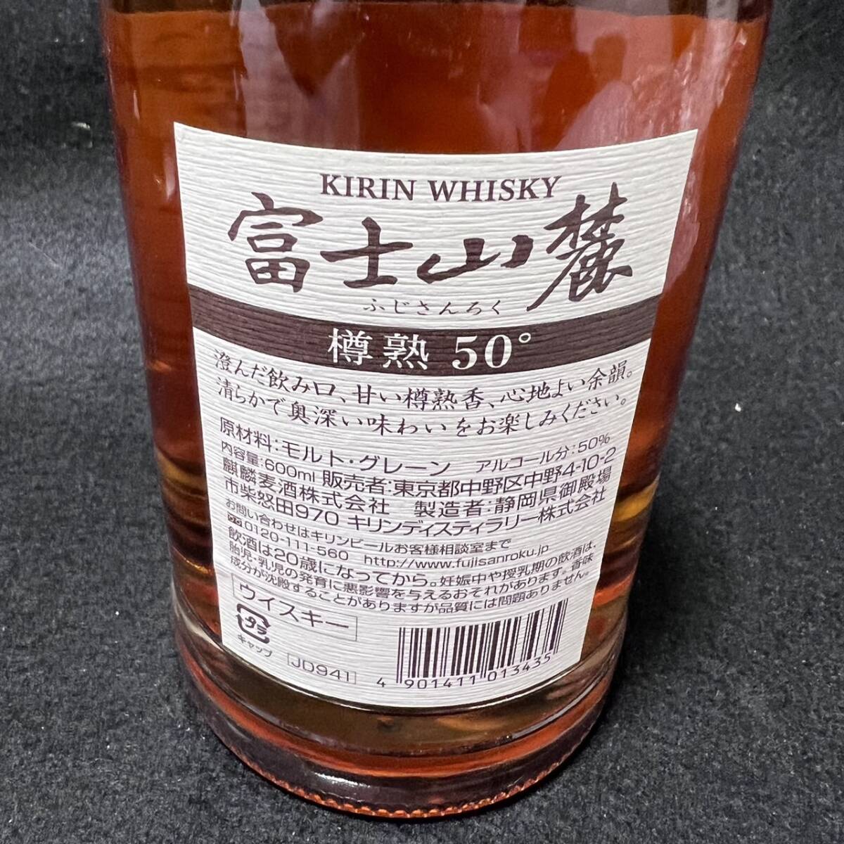 ★☆#鶴15048 KIRIN（キリン）富士山麓 樽熟 50％ 600ml☆★_画像3