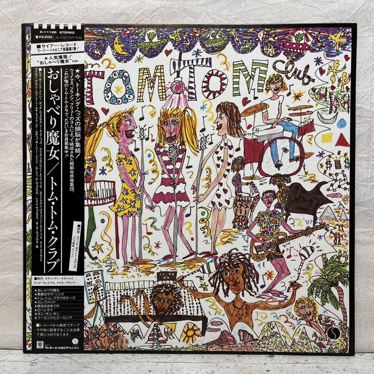 美盤 LP 帯付き トム・トム・クラブ Tom Tom Club おしゃべり魔女 P-11128 _画像1