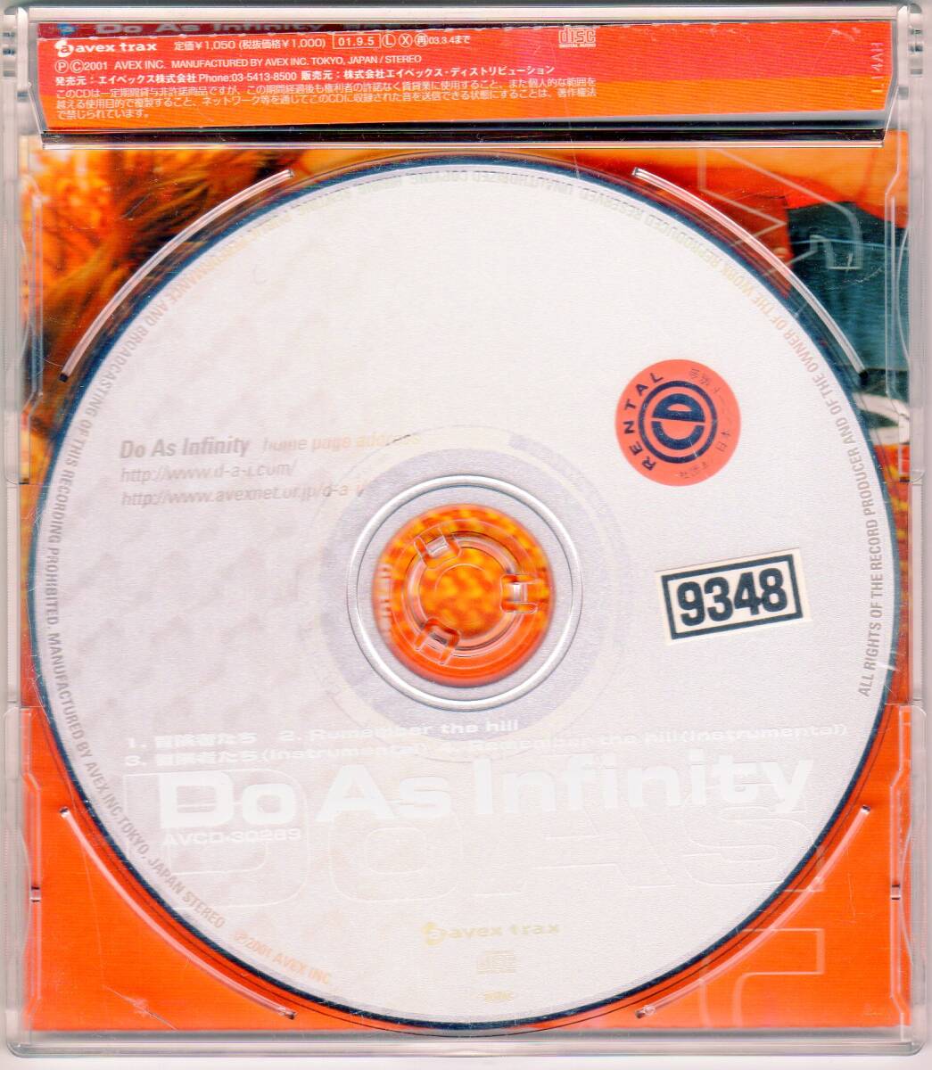 Do As Infinity / 冒険者たち (AVCD 30269 B-150)_画像2
