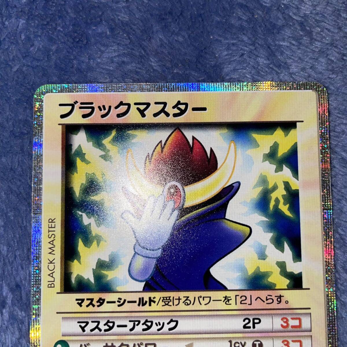 カードヒーロー 懸賞 抽選 当選品 ホワイトマスター ブラック カードヒーロー 懸賞 抽選 当選品 ホワイトマスター ブラック