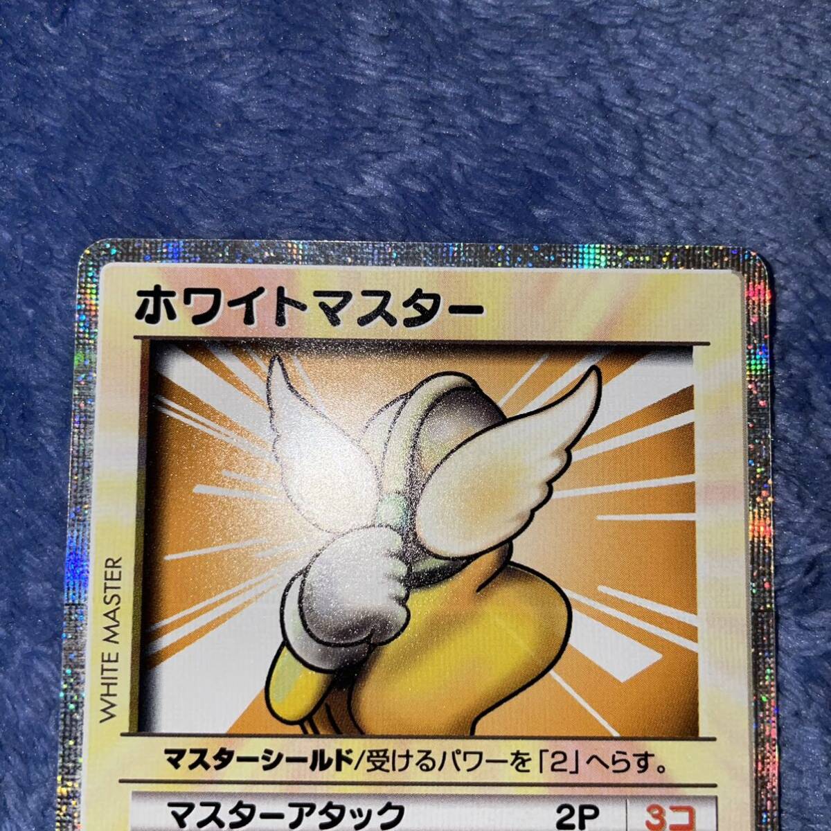 カードヒーロー 懸賞 抽選 当選品 ホワイトマスター ブラック カードヒーロー 懸賞 抽選 当選品 ホワイトマスター ブラック