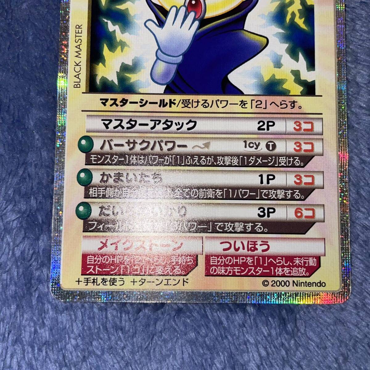 カードヒーロー 懸賞 抽選 当選品 ホワイトマスター ブラック カードヒーロー 懸賞 抽選 当選品 ホワイトマスター ブラック
