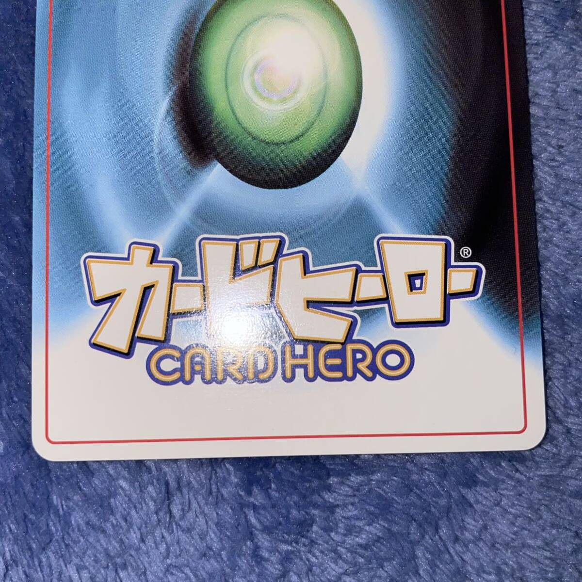 カードヒーロー 懸賞 抽選 当選品 ホワイトマスター ブラック カードヒーロー 懸賞 抽選 当選品 ホワイトマスター ブラック