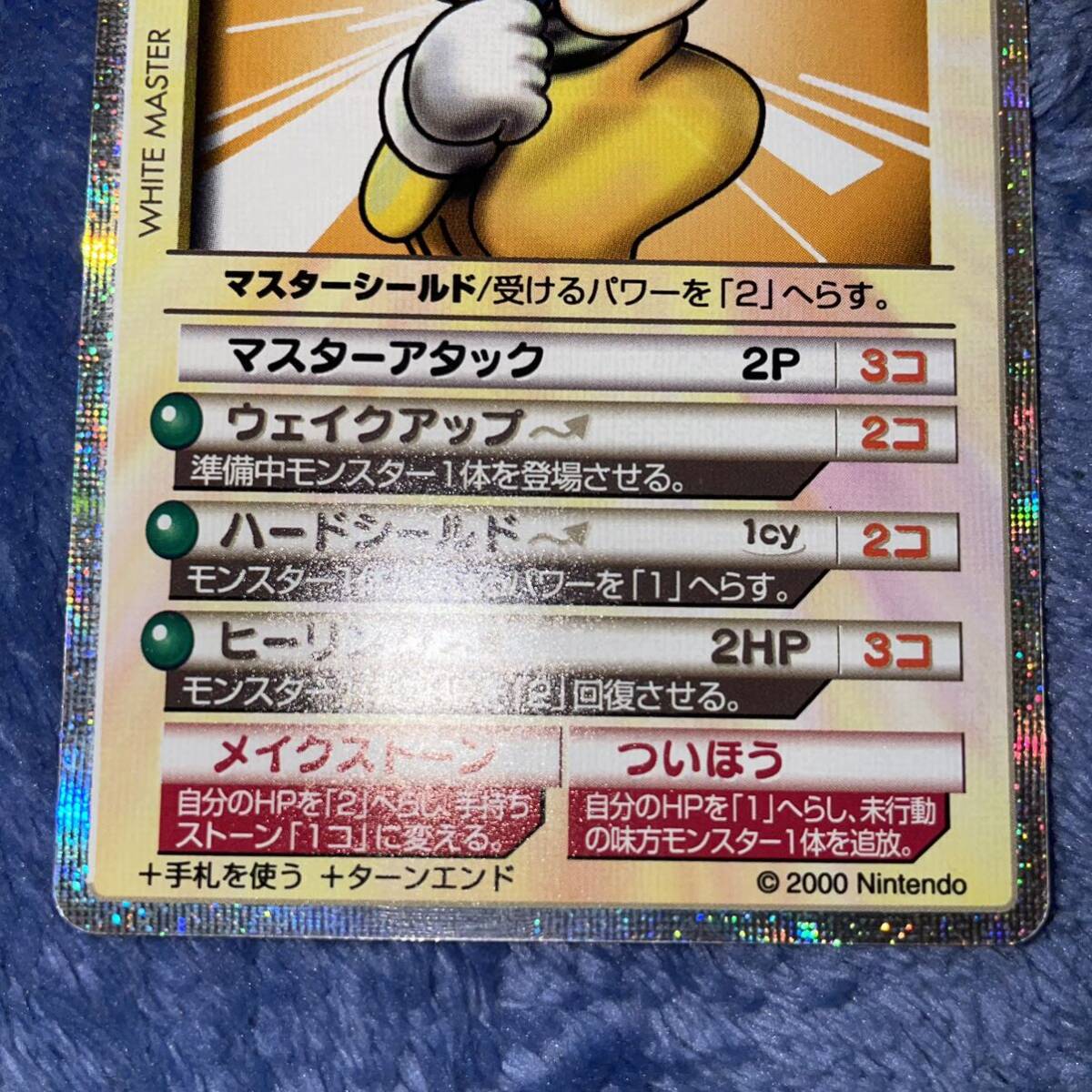 カードヒーロー 懸賞 抽選 当選品 ホワイトマスター ブラック カードヒーロー 懸賞 抽選 当選品 ホワイトマスター ブラック
