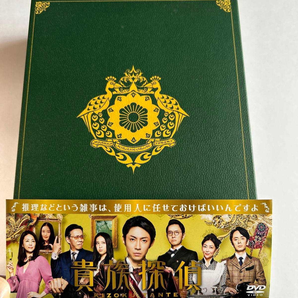 貴族探偵 DVD-BOX 相葉雅紀|映画、ビデオ 貴族探偵 DVD-BOX 相葉雅紀|映画、ビデオ