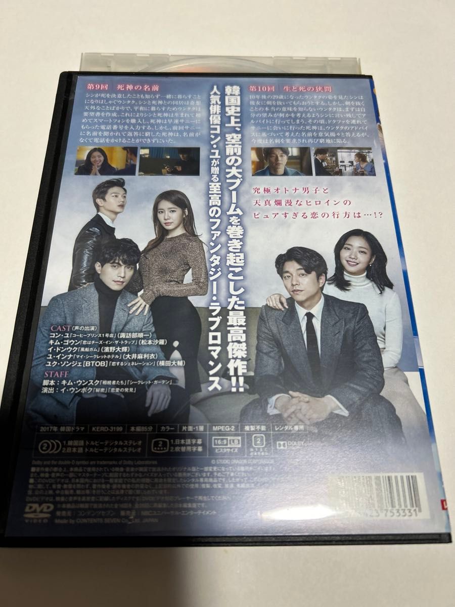 韓国ドラマ　 トッケビ DVD 5巻 1枚のみ　レンタル落ち
