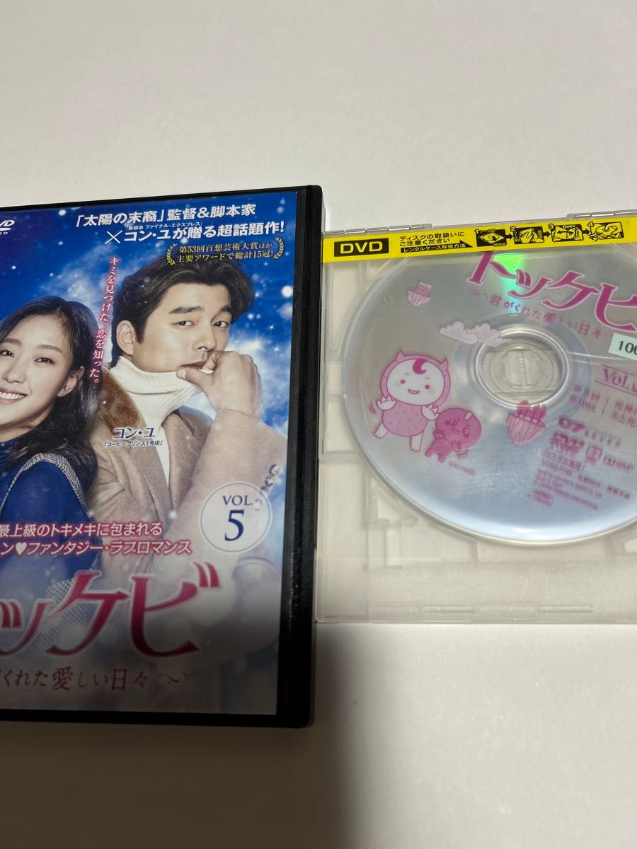 韓国ドラマ　 トッケビ DVD 5巻 1枚のみ　レンタル落ち
