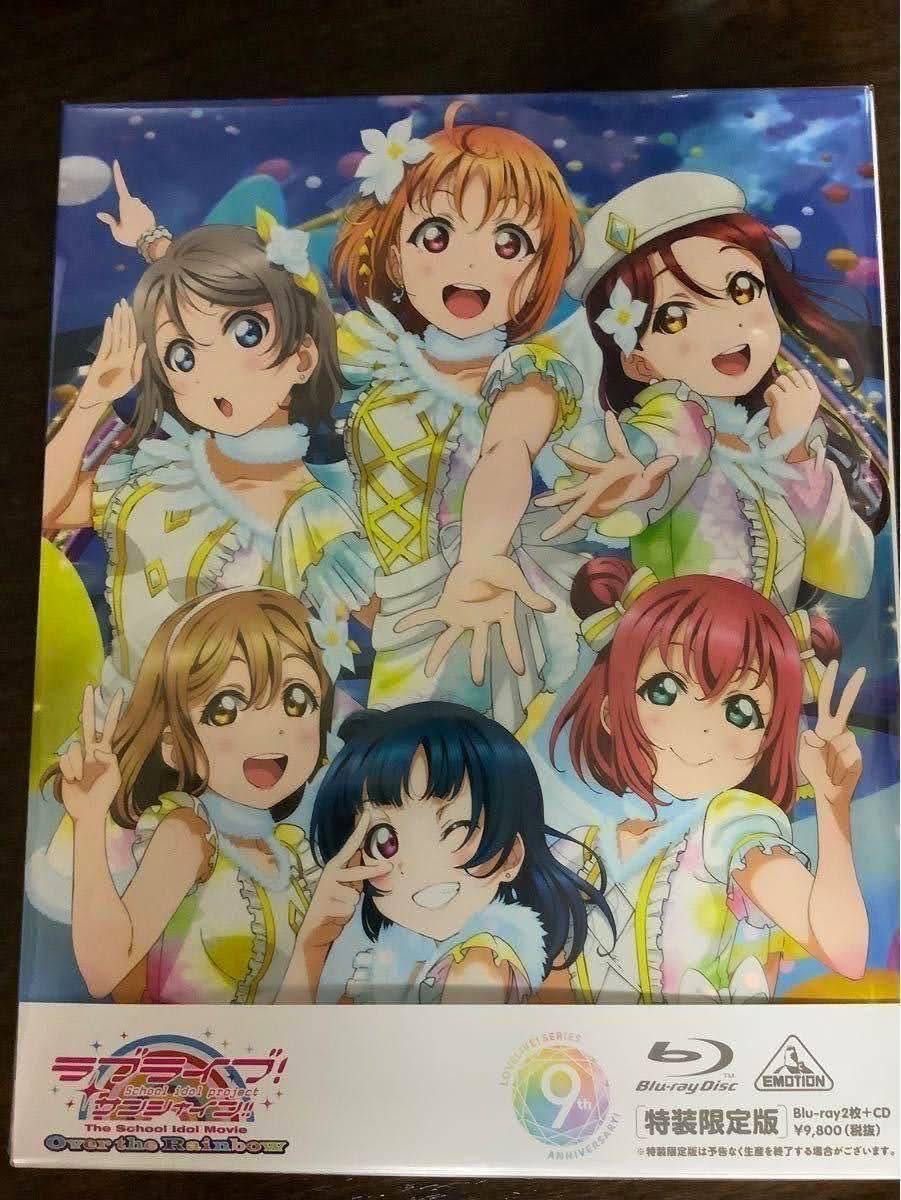 ラブライブ! サンシャイン!! 劇場版 Blu-ray Disk