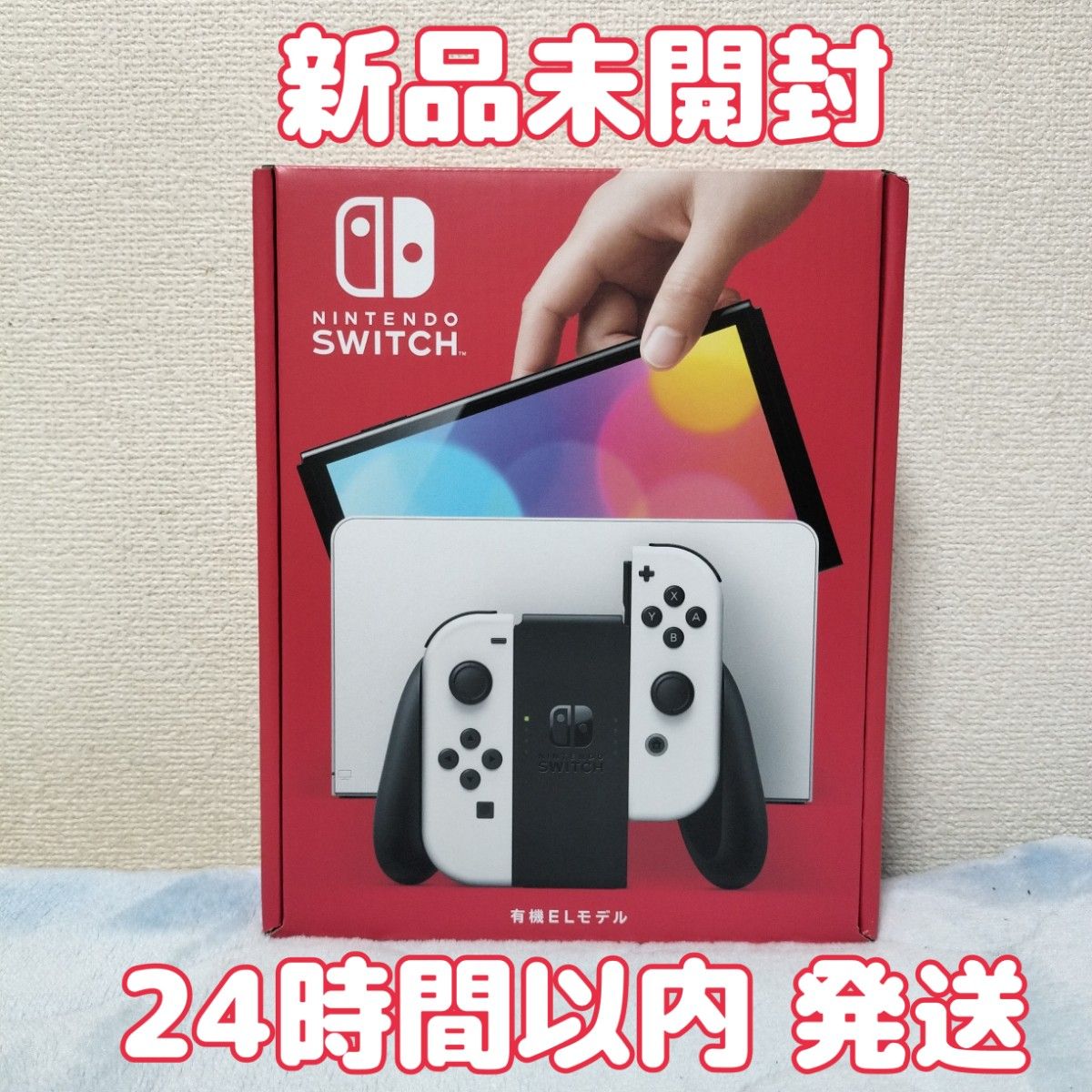 新品未開封 Nintendo Switch 有機ELモデル ホワイト｜Yahoo!フリマ（旧 