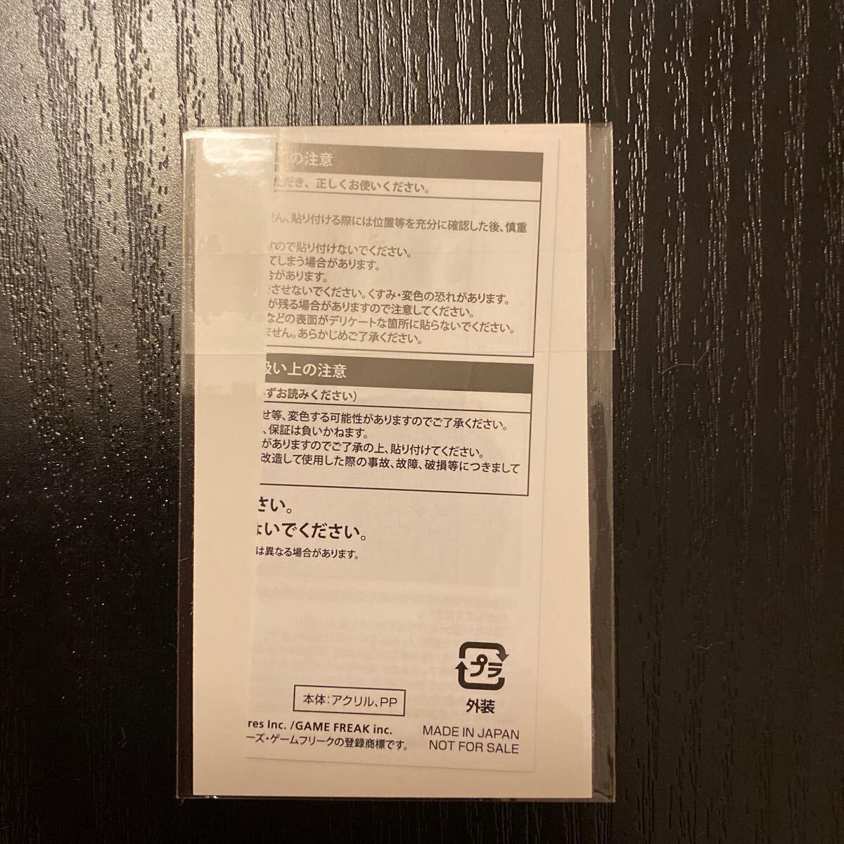 ポケモンセンターオンライン ロトム賞 転写ステッカー コリンクの画像2