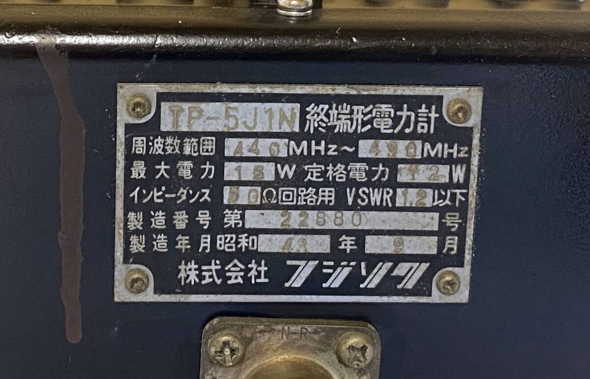 【ジャンク】フジソク TP-5J1N 終端型電力計_画像4