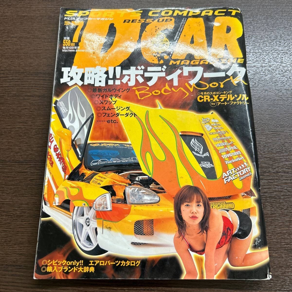 【D CAR ドレスアップカーマガジン】【OPTION2 オプション】【LS】　車雑誌6冊セット　送料込み_画像2