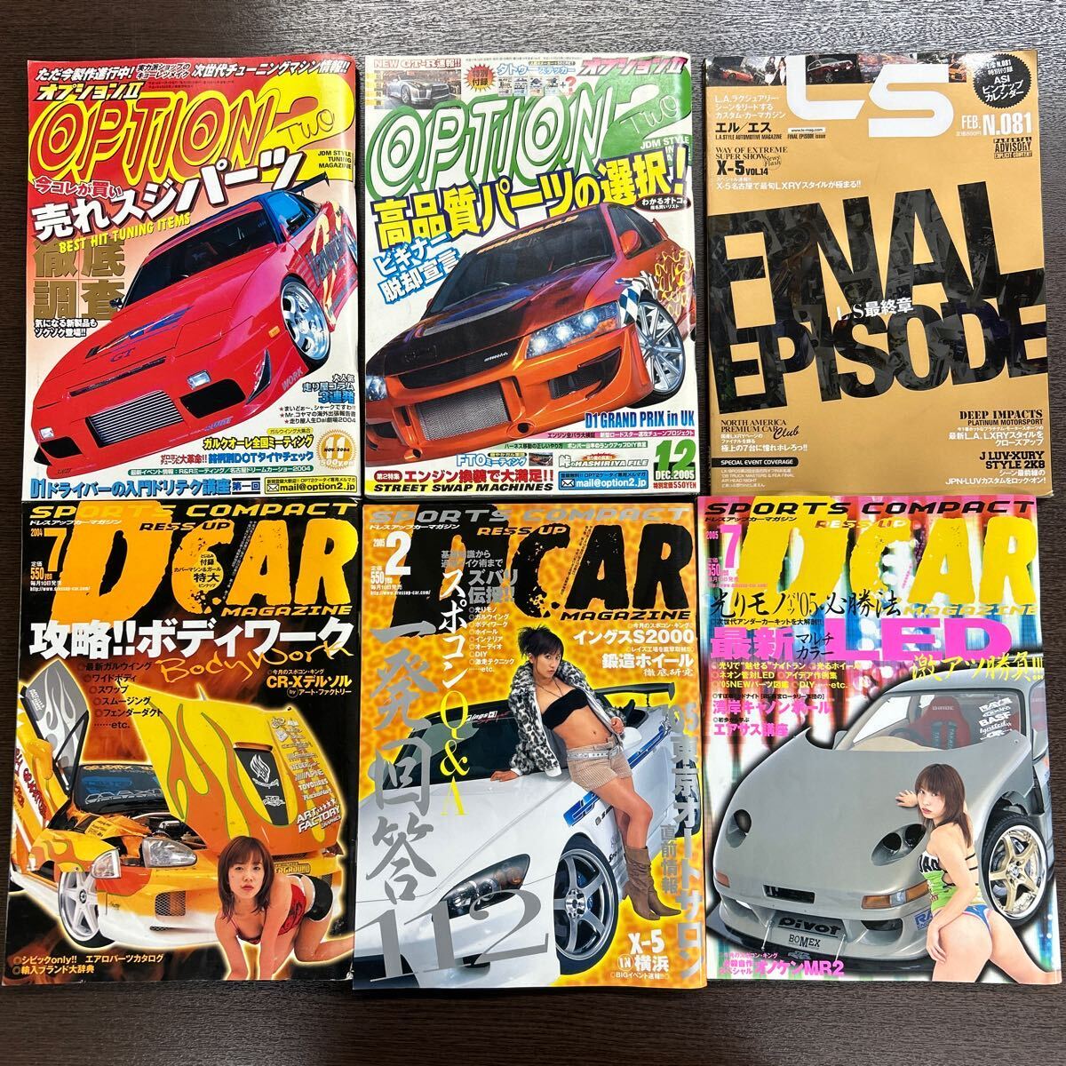 【D CAR ドレスアップカーマガジン】【OPTION2 オプション】【LS】　車雑誌6冊セット　送料込み_画像1