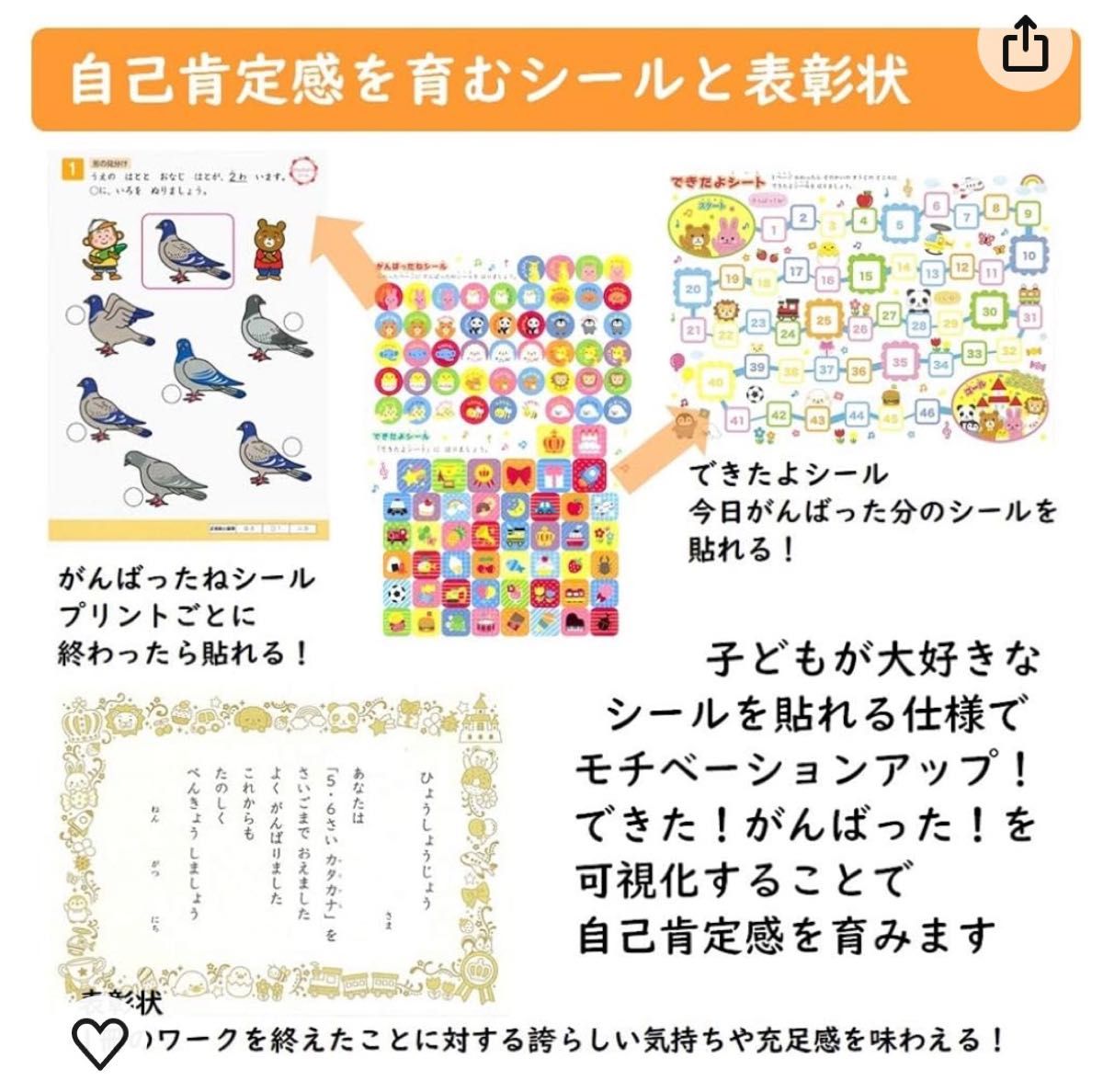 5さい　学研のちえ　学研　幼児能力開発シリーズ