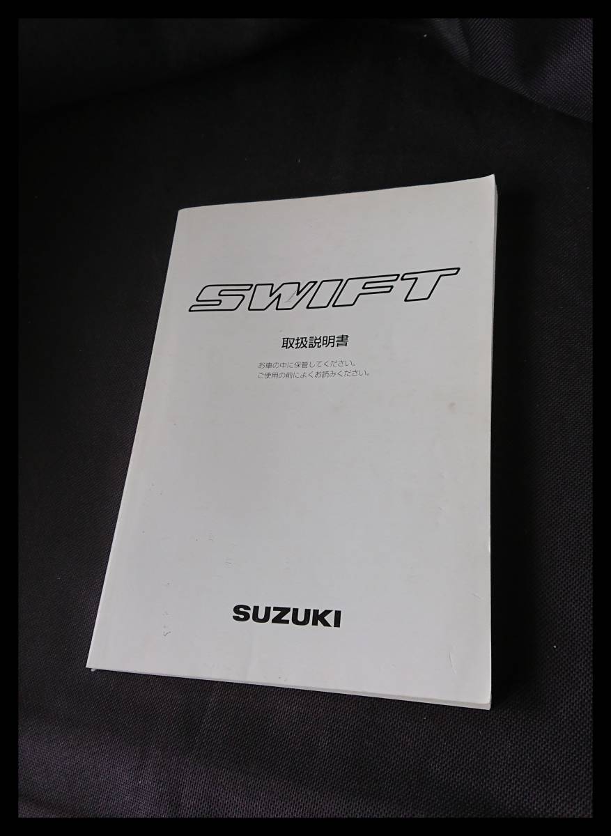 スイフト　印刷　2002年　取扱説明書　取説 マニュアル　 W-3732_画像1