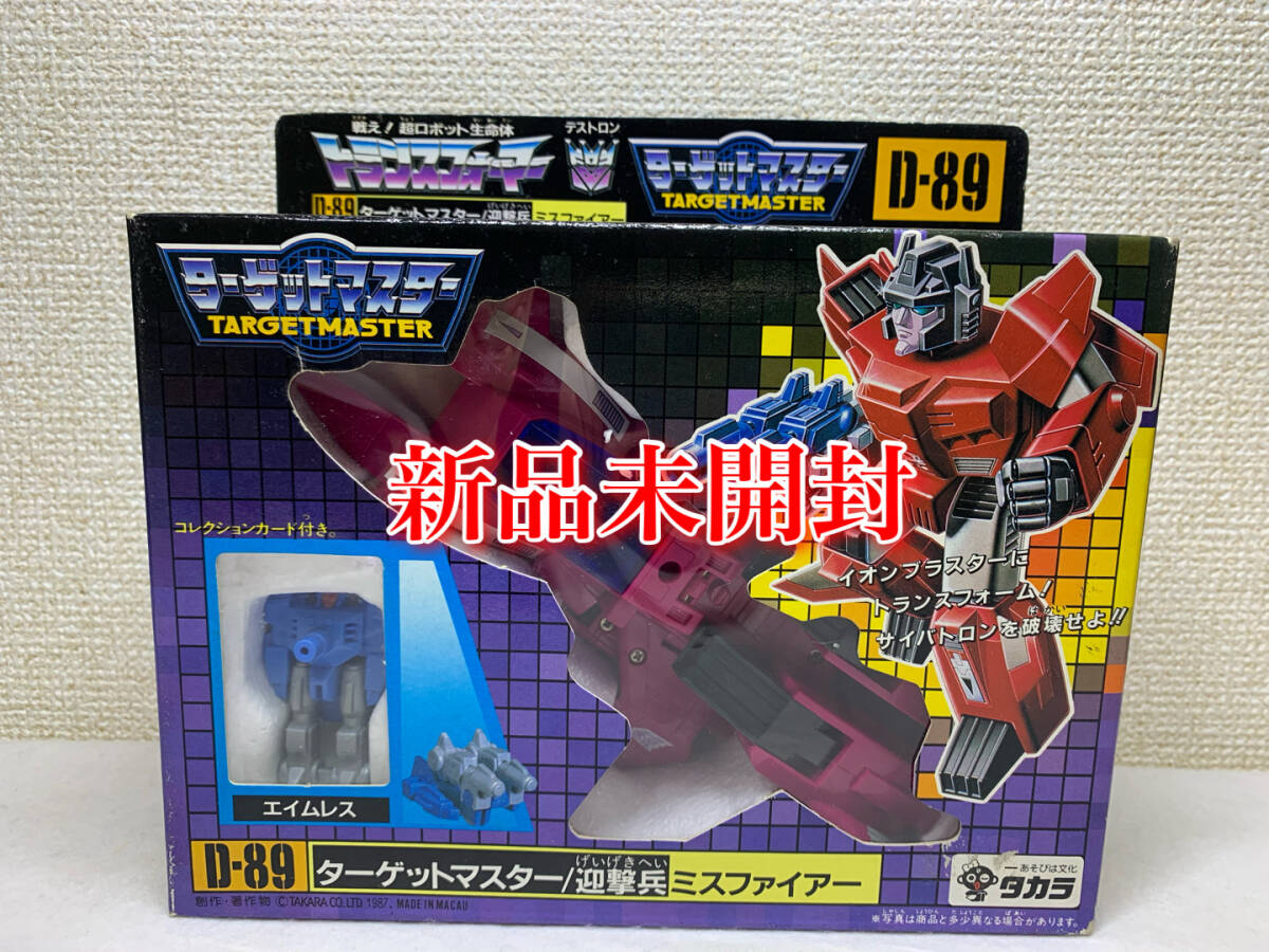 トランスフォーマー 新品未開封になります。 株主優待の非売品です。 即購入可。 Yahoo!オークション - 新品未開封 トランスフォーマー D-89 迎撃