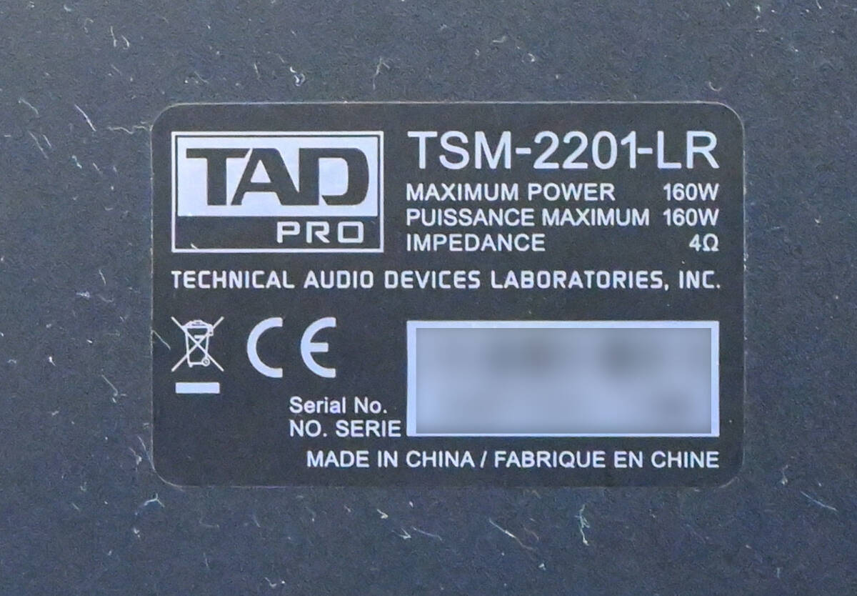 M641 TAD Pro TSM-2201-LR モニタースピーカー ペア 元箱入 短時間の試聴テストのみ 動作品_画像4