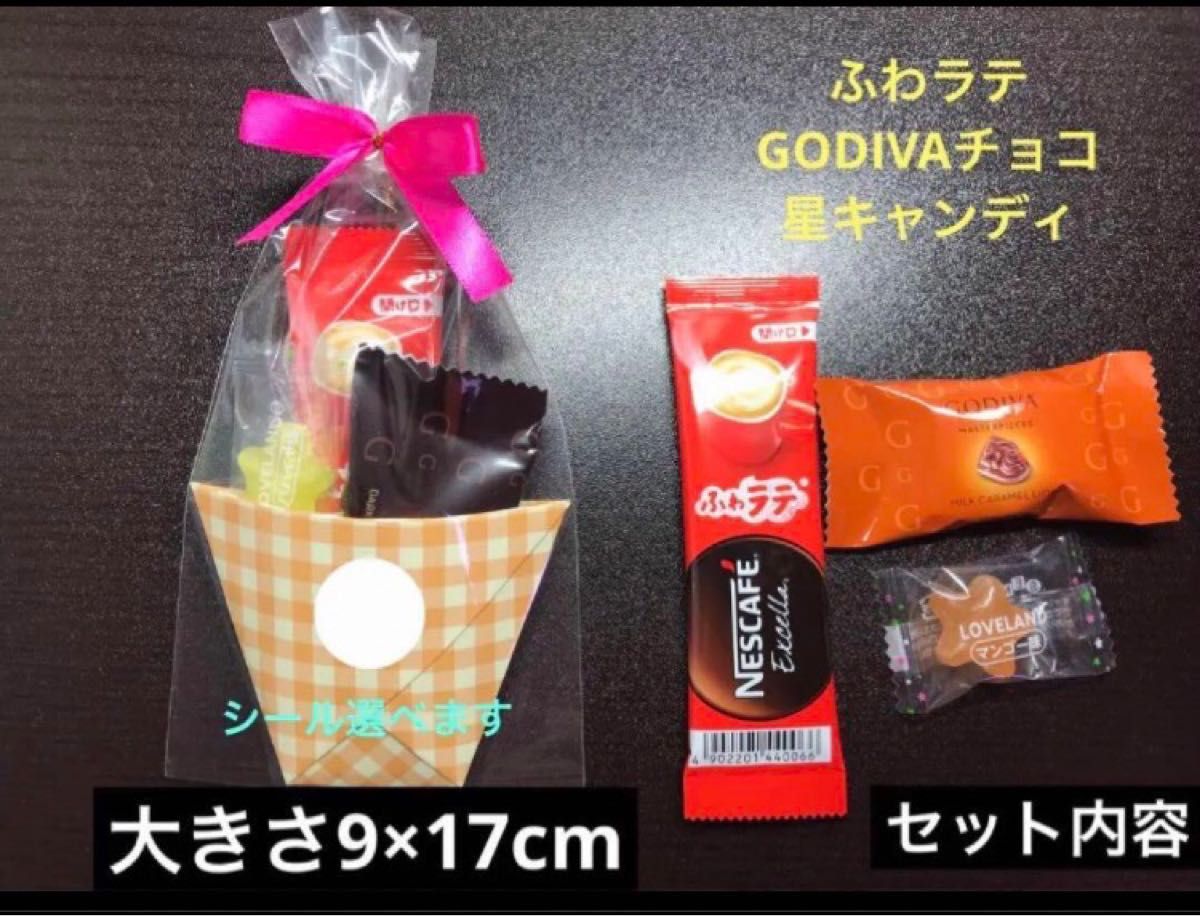 【70】コーヒー&GODIVA 10セット　マスターピース