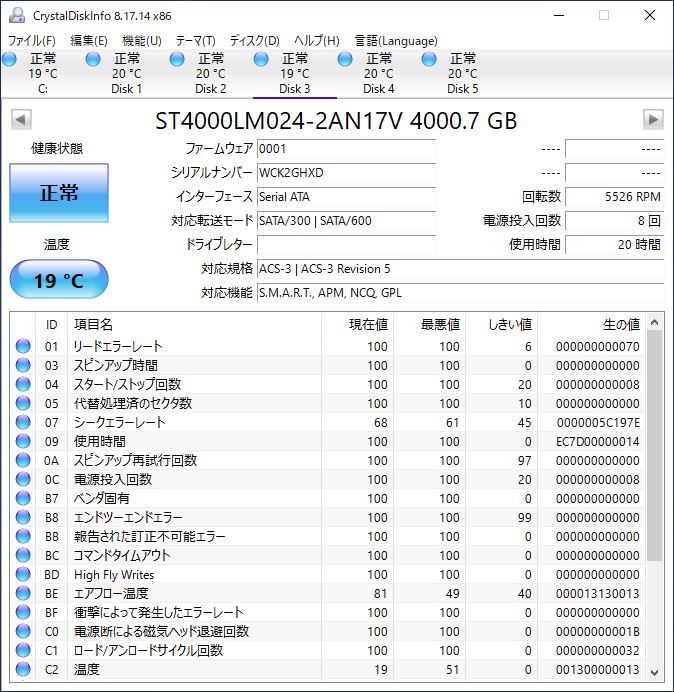 Seagate 2.5インチHDD ST4000LM024 4TB SATA #12064_画像2