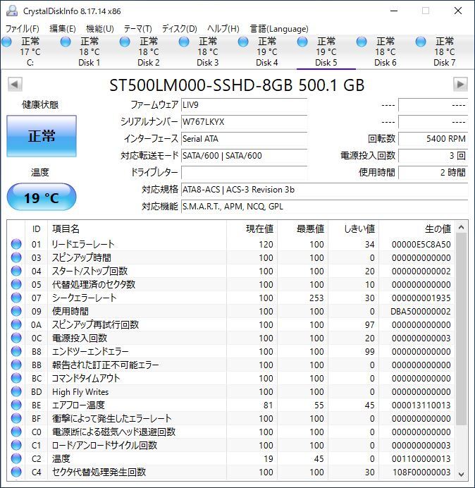 Seagate 2.5インチSSHD ST500LM000 500GB SATA 10個セット #12085の画像6