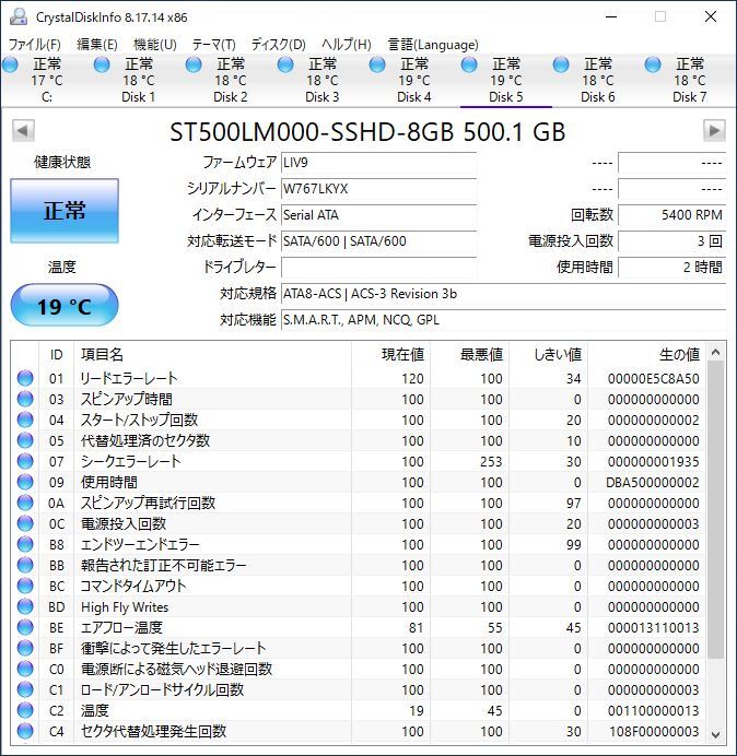 Seagate 2.5インチSSHD ST500LM000 500GB SATA 10個セット #12085_画像6