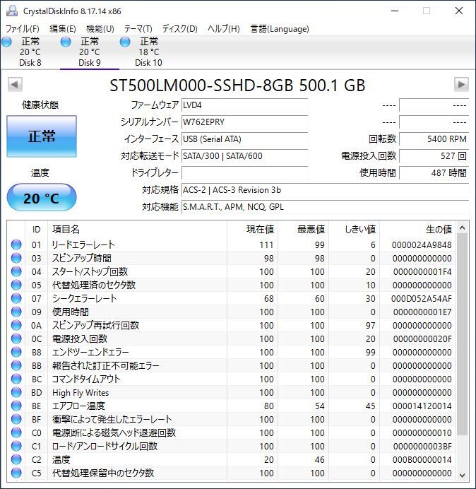 Seagate 2.5インチSSHD ST500LM000 500GB SATA 10個セット #12085の画像10