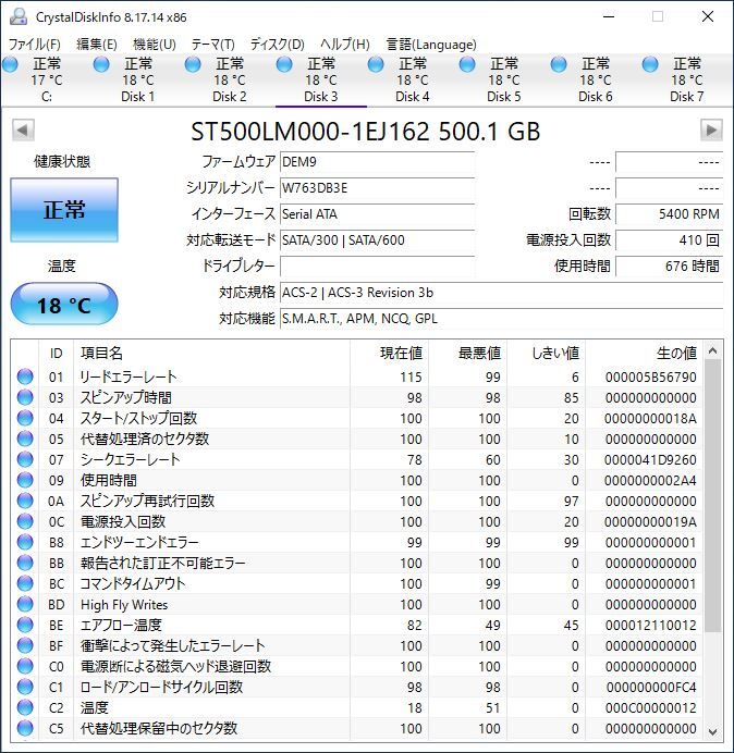 Seagate 2.5インチSSHD ST500LM000 500GB SATA 10個セット #12085の画像4