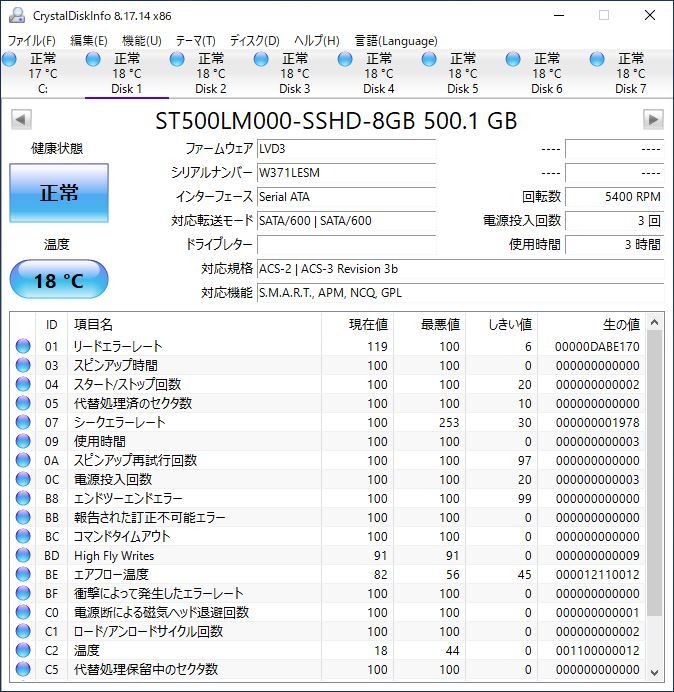 Seagate 2.5インチSSHD ST500LM000 500GB SATA 10個セット #12085_画像2