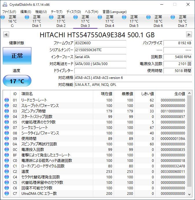 HITACHI 2.5インチHDD HTS547550A9E384 500GB SATA 10個セット #12088_画像4