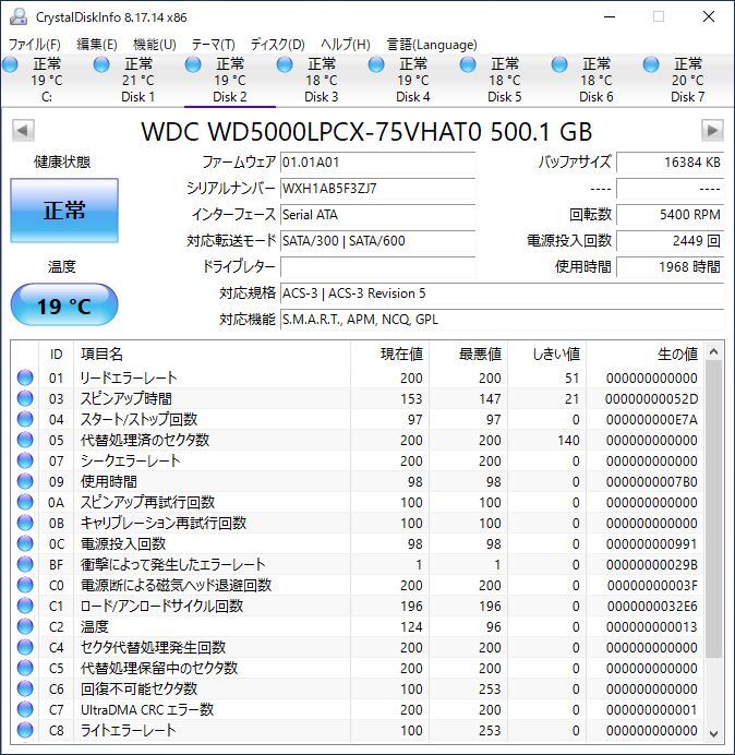 WD 2.5インチHDD WD5000LPCX 500GB SATA 2個セット #12104_画像2