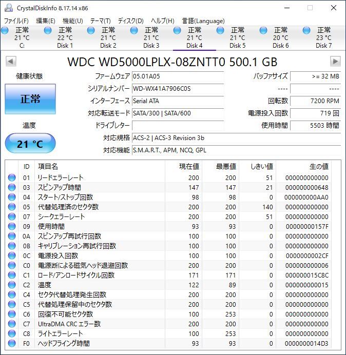 WD 2.5インチHDD WD5000LPLX 500GB SATA 10個セット #12111_画像8