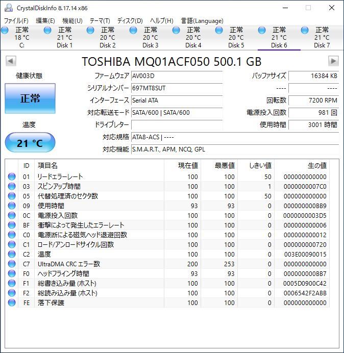 TOSHIBA 2.5インチHDD MQ01ACF050 500GB SATA 10個セット #12117_画像8