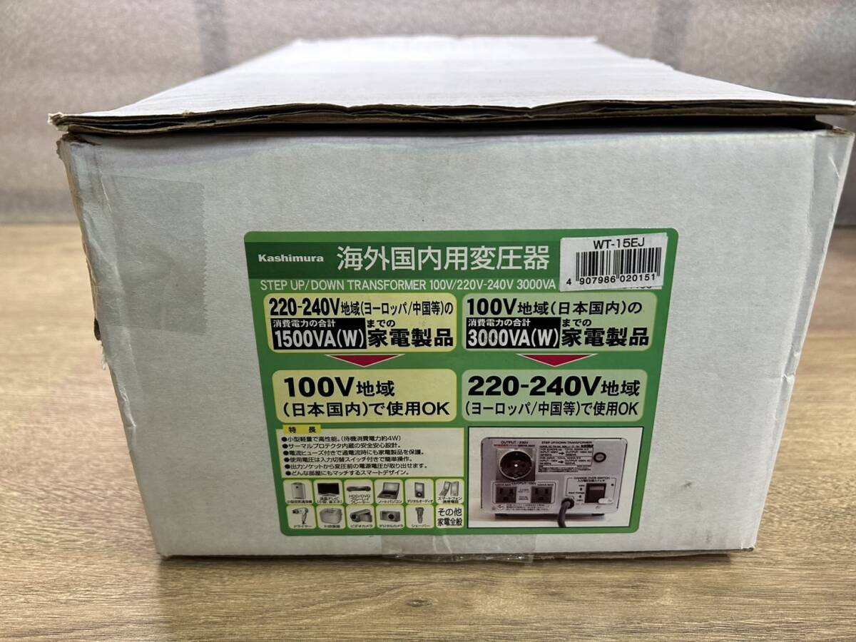 カシムラ 変圧器 (220-240V⇔100V・容量海外3000W/国内1500W) WT-15EJ 未使用・箱痛み品/80