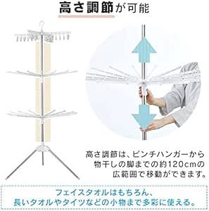 アイリスオーヤマ 高さ調節ができてピンチハンガーとしても使用可能なパラソル洗濯物干し 3段 直径約84cm CLS-173_画像4