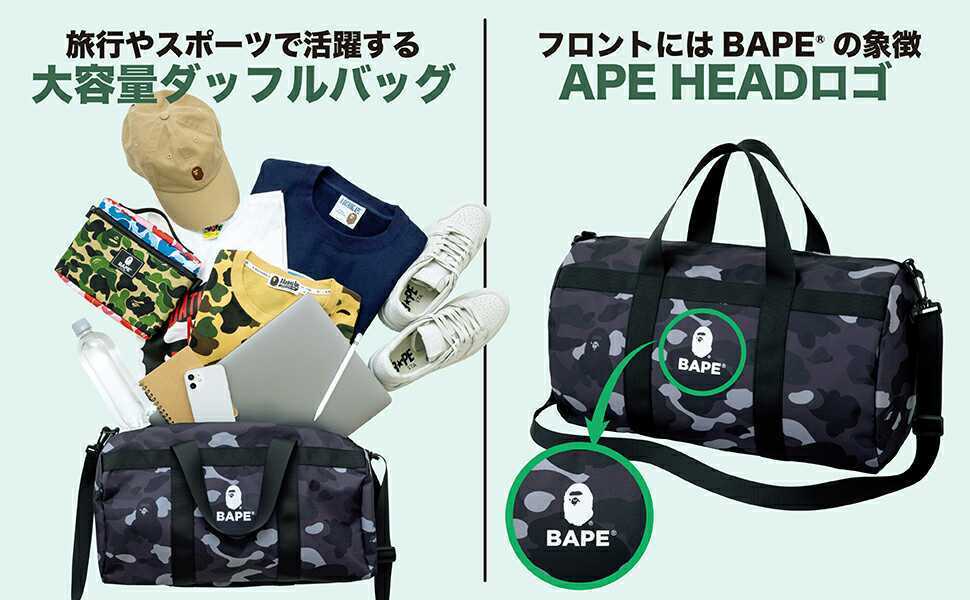 新品 アベイシングエイプ ブラックカモ柄 ダッフルバッグ ボストンバッグ 付録 エイプ カモフラ 迷彩 A BATHING APE 旅行バッグ メンズ_画像2