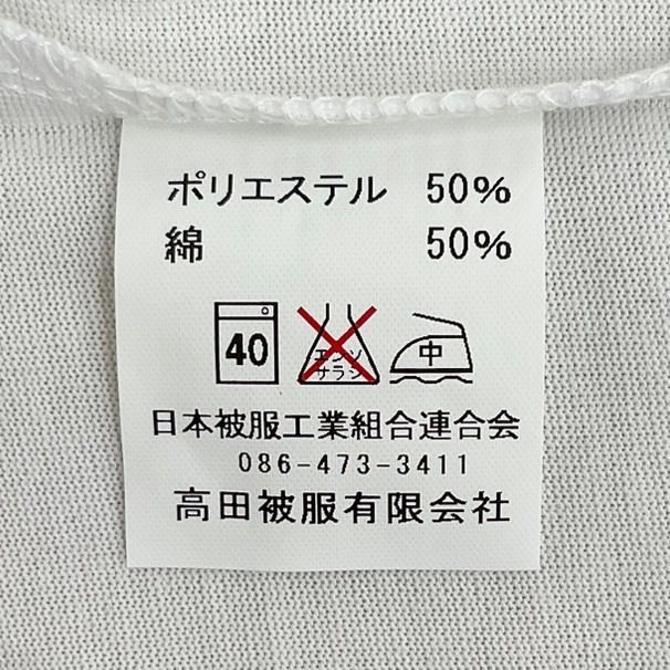 (新品/未使用品) 【京都府 向島東中学校】半袖ニットシャツ ◆指定品◆LL◆GraceKing◆白◆制服◆学生服◆夏服◆夏用◆女子学生◆日本製◆_画像6