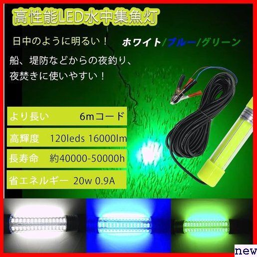  new goods * compilation fish light blue green white storage pouch attaching 6M power cord 12v 20W compilation fish light led underwater compilation fish light 176