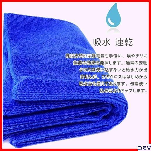 新品◆ TARO 2枚 ブルー 60x120 マイクロファイバークロス 大判 超吸水 洗車タオル WORKS 21_画像5