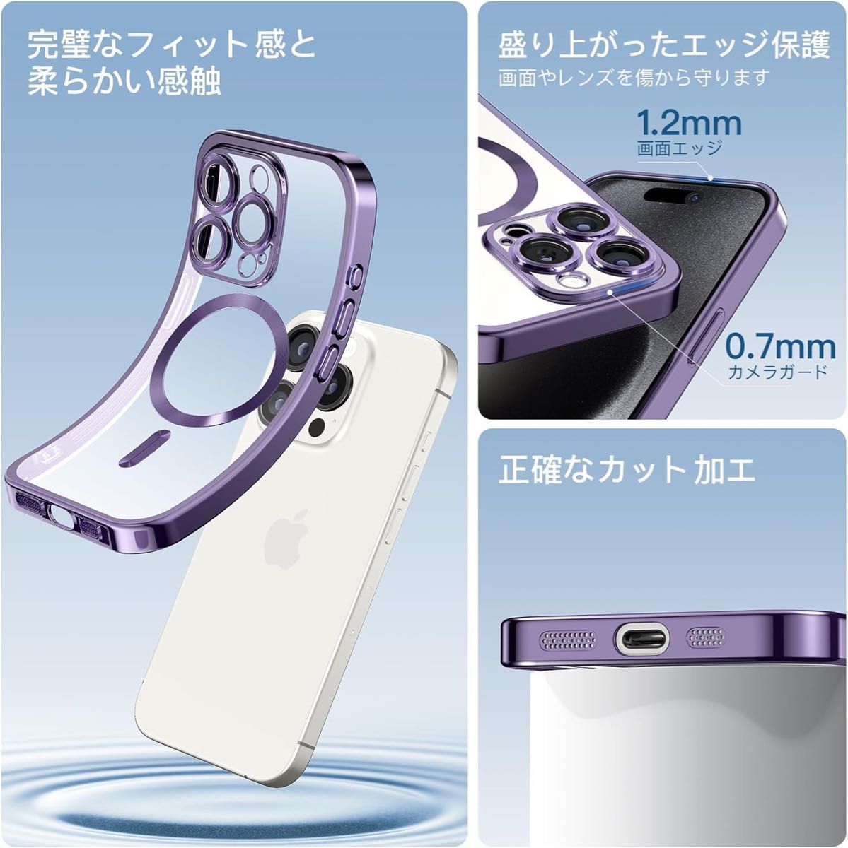 【新品】iPhone 15 Pro パープル ケース カバー