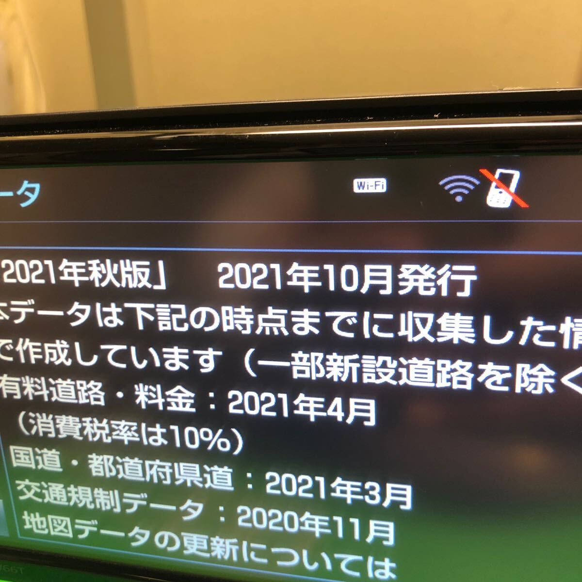 トヨタ DSZT-YC4T 2021年秋版 地図SDのみですの画像1