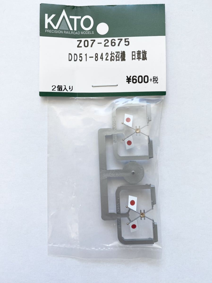 Yahoo!オークション - 日章旗 DD51-842 お召機KATO Assyパーツ Yahoo!オークション - 日章旗 DD51-842 お召機KATO Assyパーツ