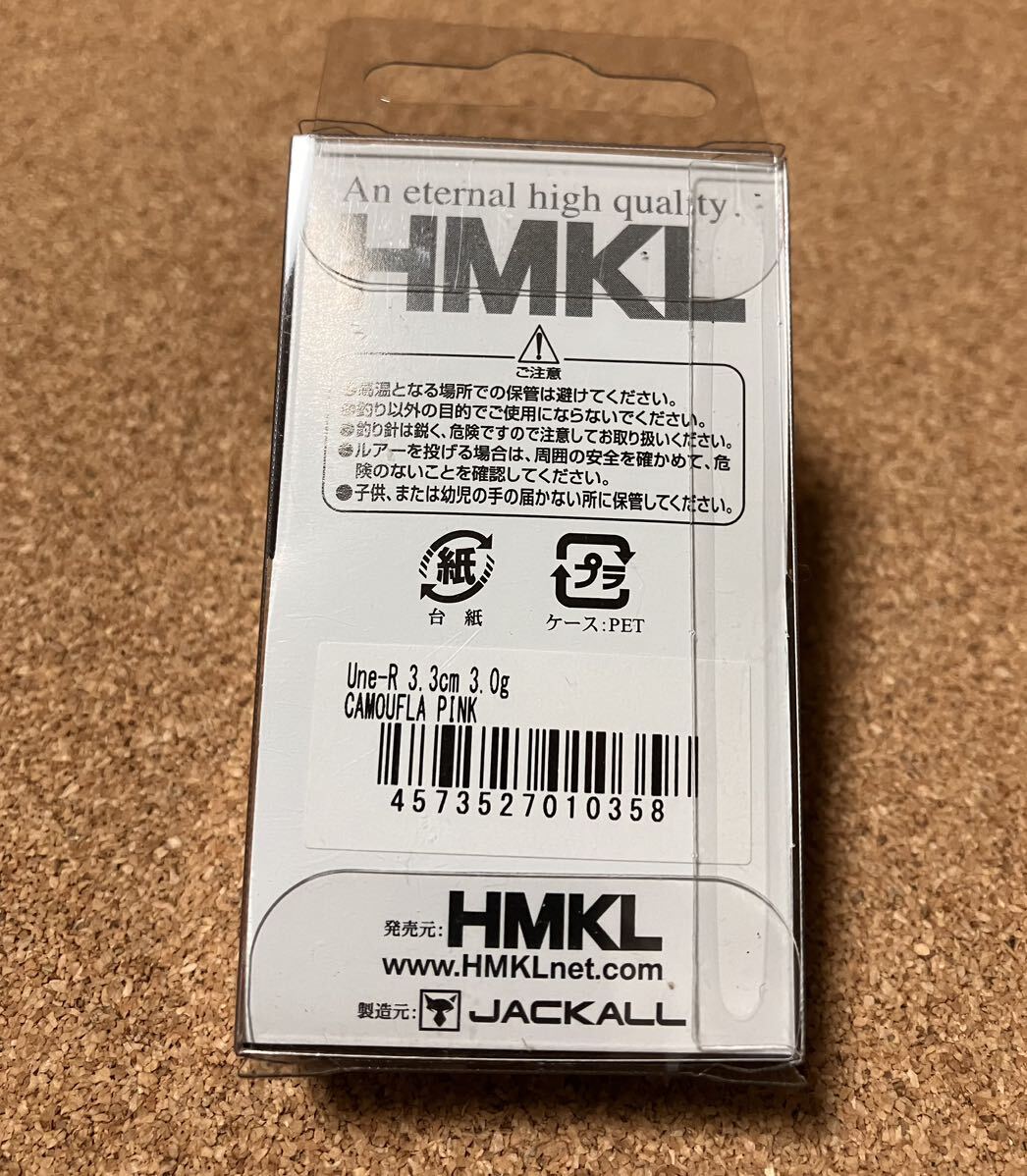 ⑯ HMKL CRANK33 Une-R ハンクル クランク 33 ウネアール スーパー スロー シンキング 検) エリア トラウト クランク ミノー 管理釣り場の画像3