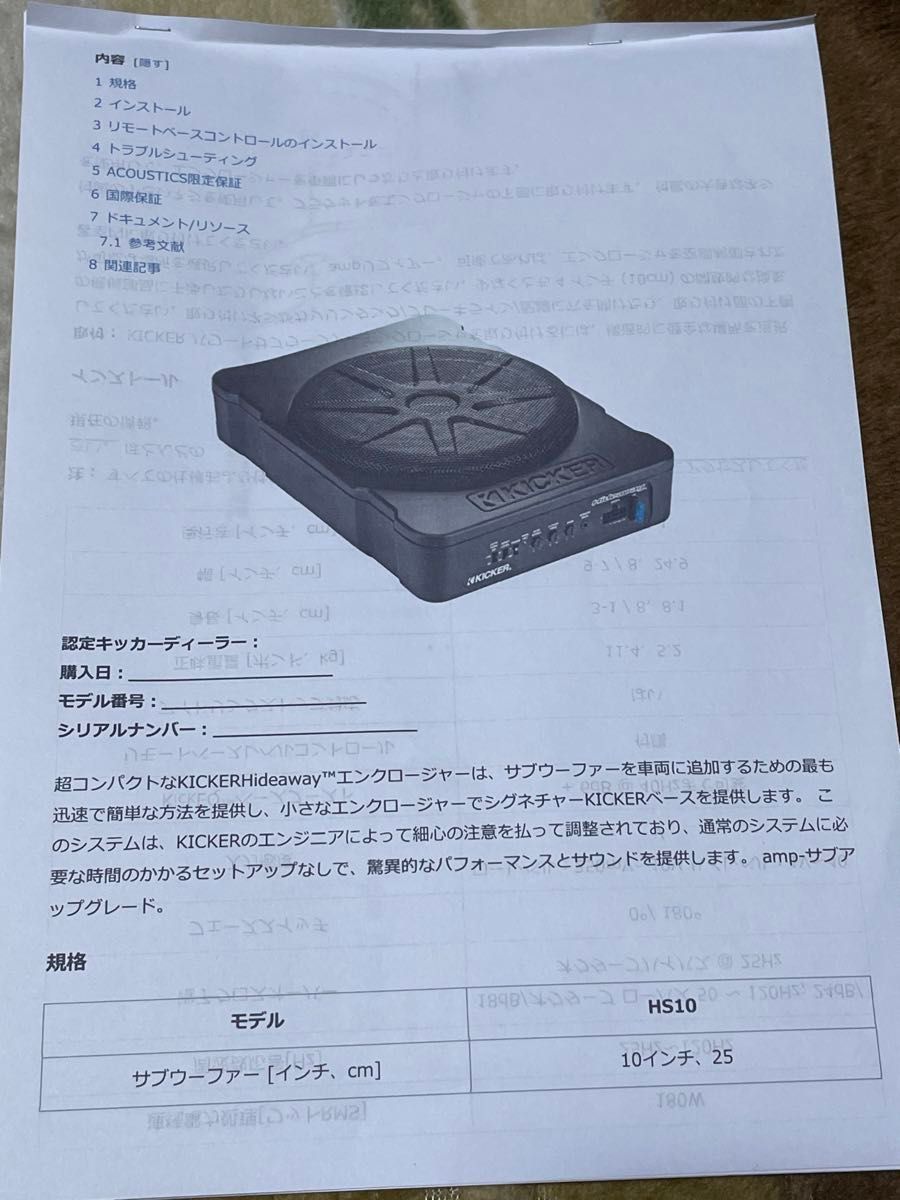 キッカー HS10 サブウーファー|Yahoo!フリマ(旧PayPayフリマ) キッカー HS10 サブウーファー|Yahoo!フリマ(旧PayPayフリマ)