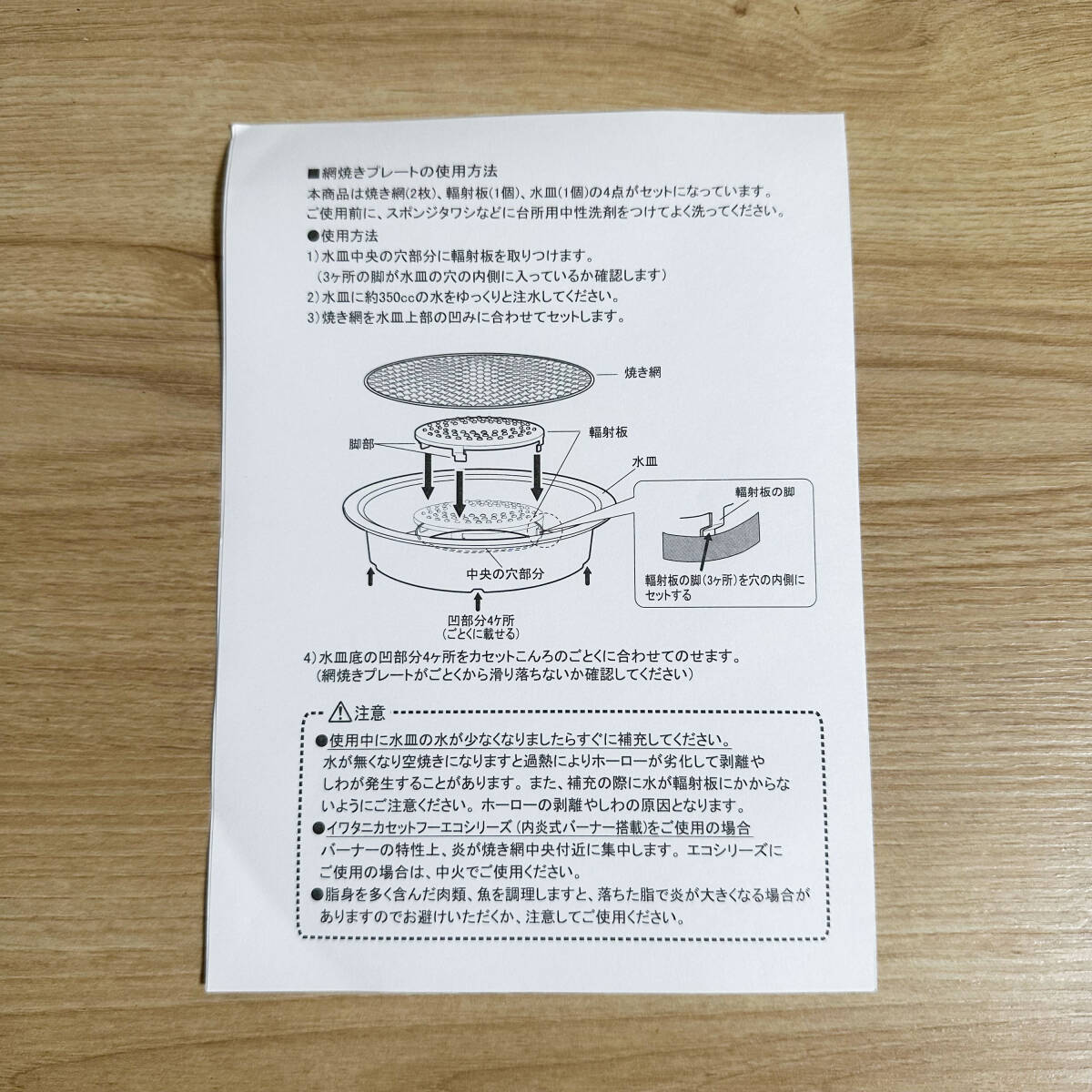 T614 一度使用 Iwatani 網焼きプレート イワタニ 達人アクセサリー CB-P-AM3 カセットフー専用の画像6