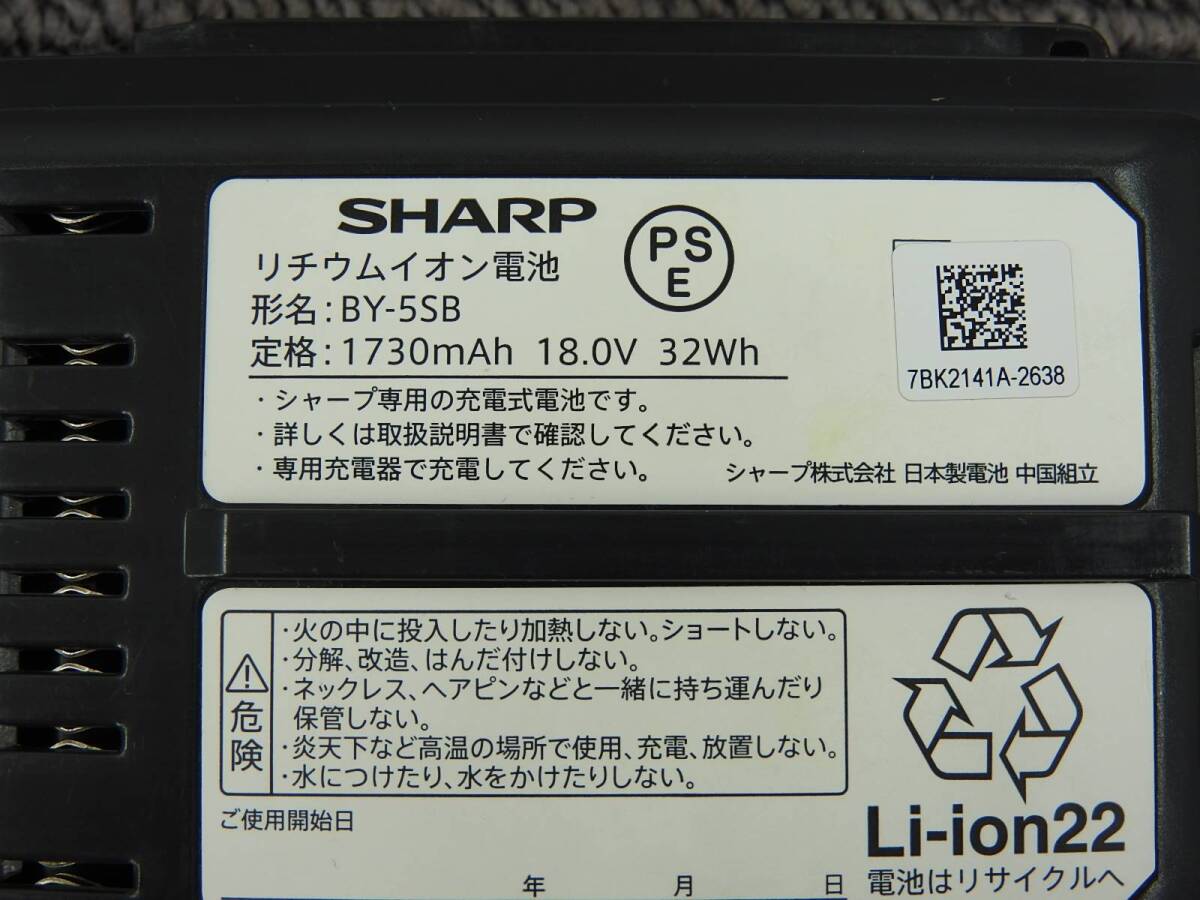 SHARP シャープ★ECシリーズ 掃除機用バッテリー リチウムイオン電池 BY-5SB 充電器 R1ACE 満充電OK 連続使用良好★動作品「管理№NR1132」の画像8