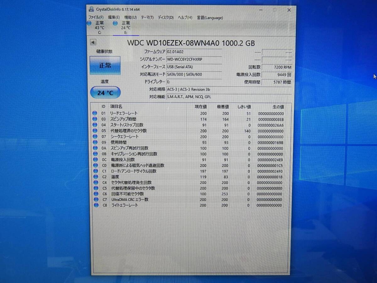 HDD 3台 まとめてセット★1TB×2台／3.0TB 1台 3.5インチ デスクトップPC パソコン用 正常判定確認済み 画像あり★中古品「管理№NR1168」_画像5