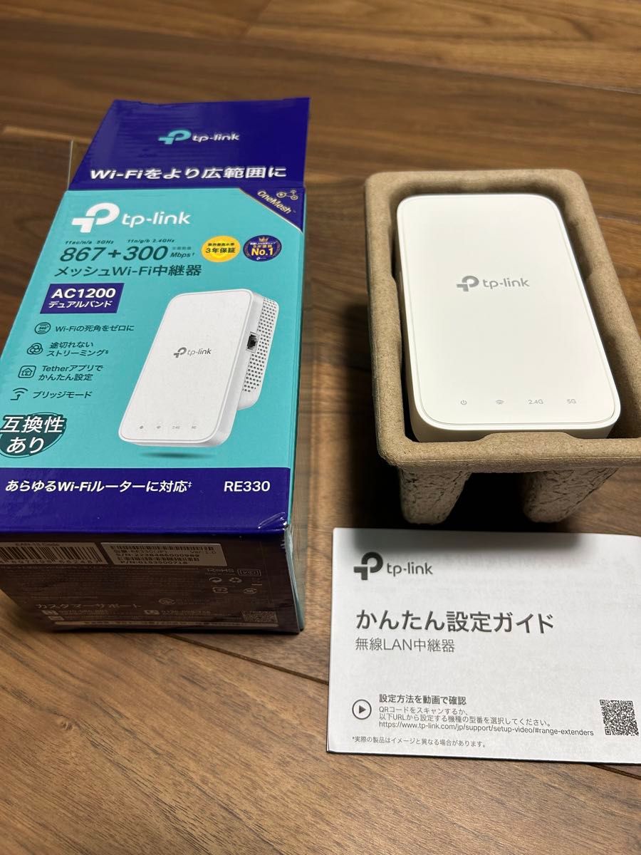 中古美品　asus RT-AX55 tp-link RE330 セット