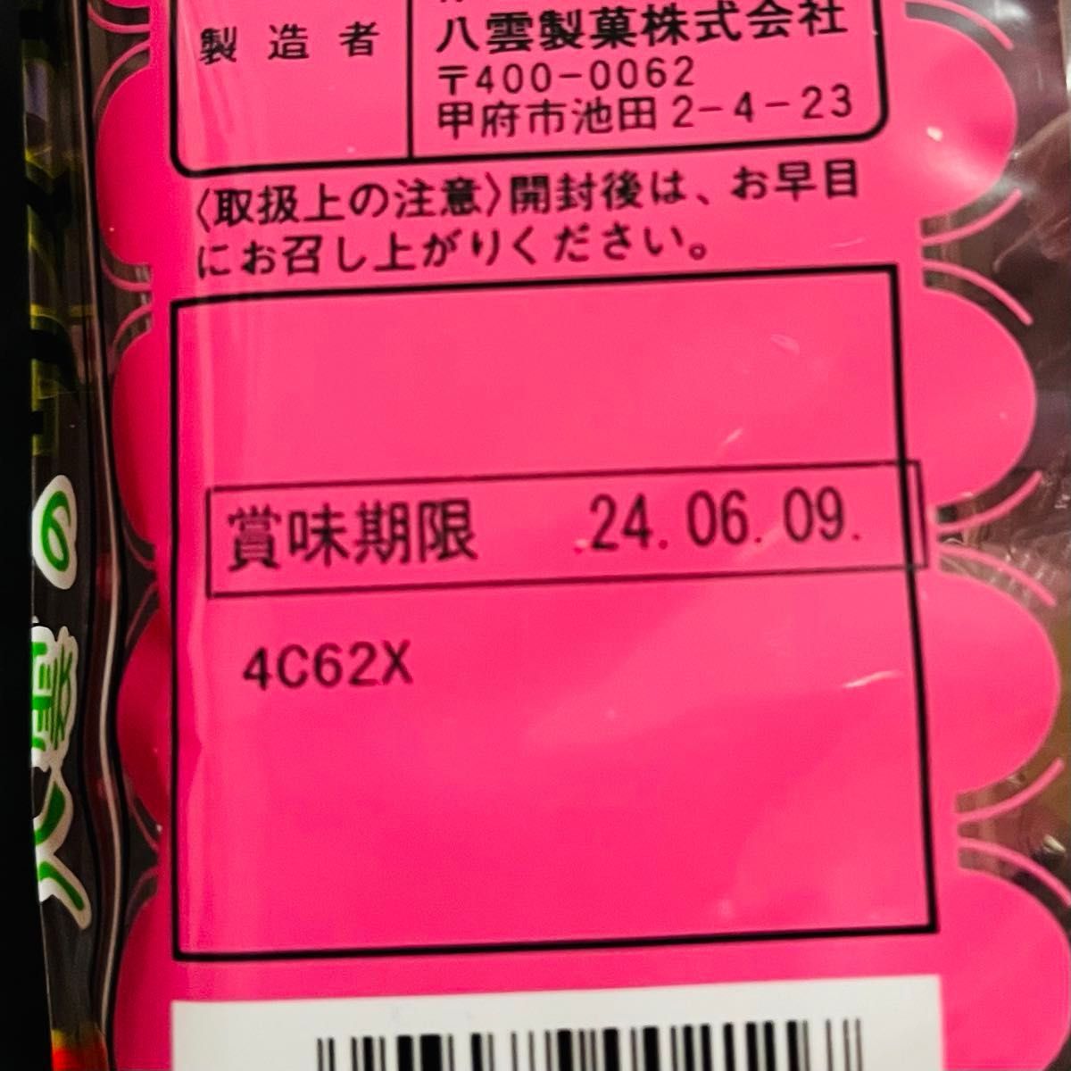 八雲製菓 ウイスキーボンボン 110g 1袋 懐かしお菓子 シャイン 八雲製菓 ウイスキーボンボン 110g 1袋 懐かしお菓子 シャイン